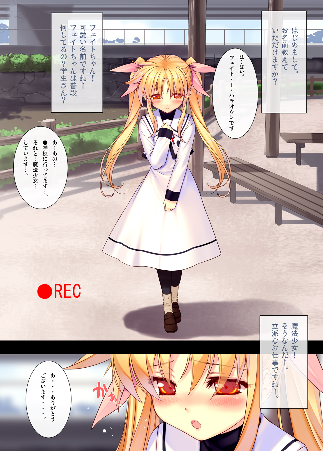 Nijigen Do-Shirouto Musume Nama Nakadashi 1 Fate-chan *9 sai page 4 full
