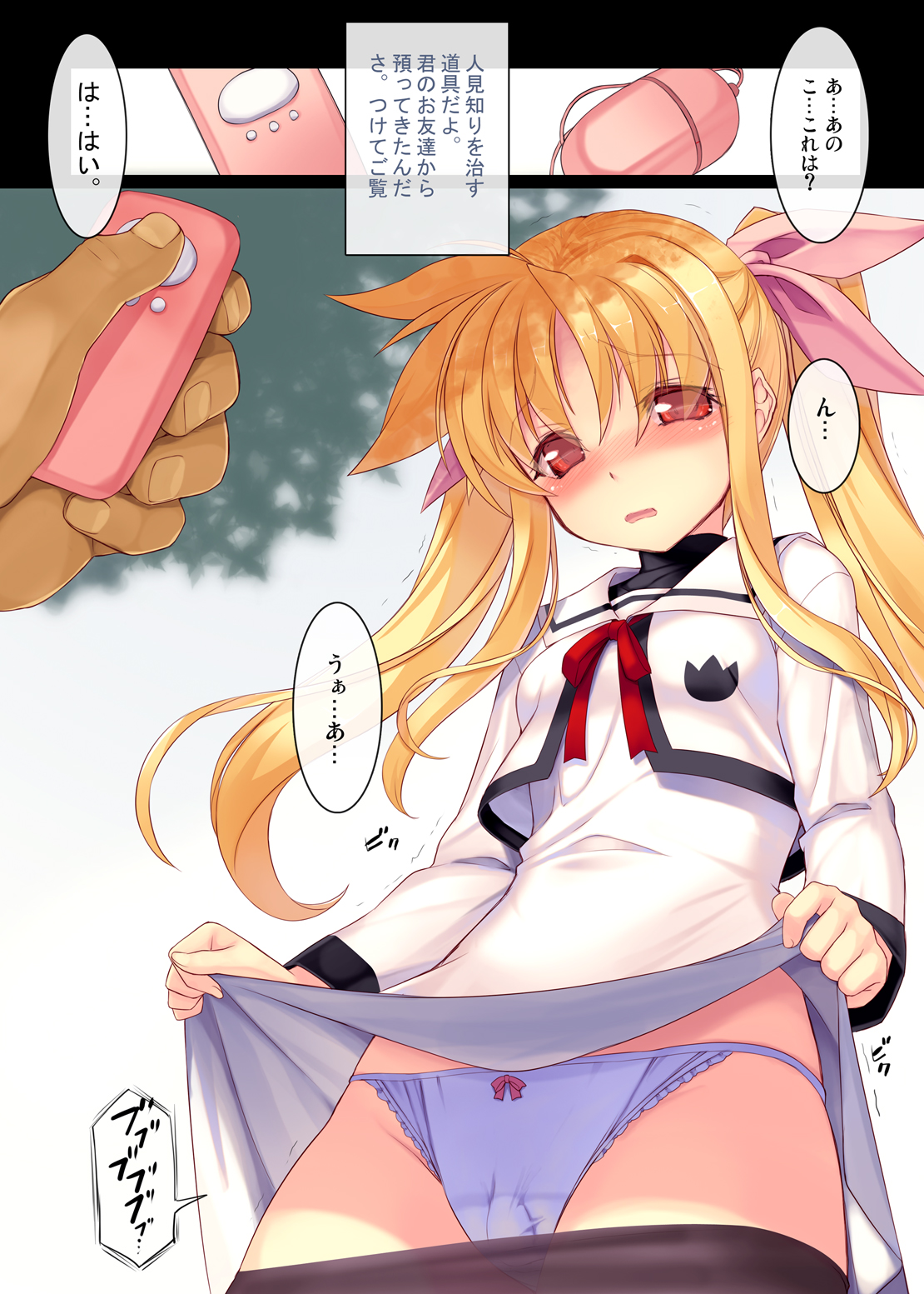 Nijigen Do-Shirouto Musume Nama Nakadashi 1 Fate-chan *9 sai page 6 full