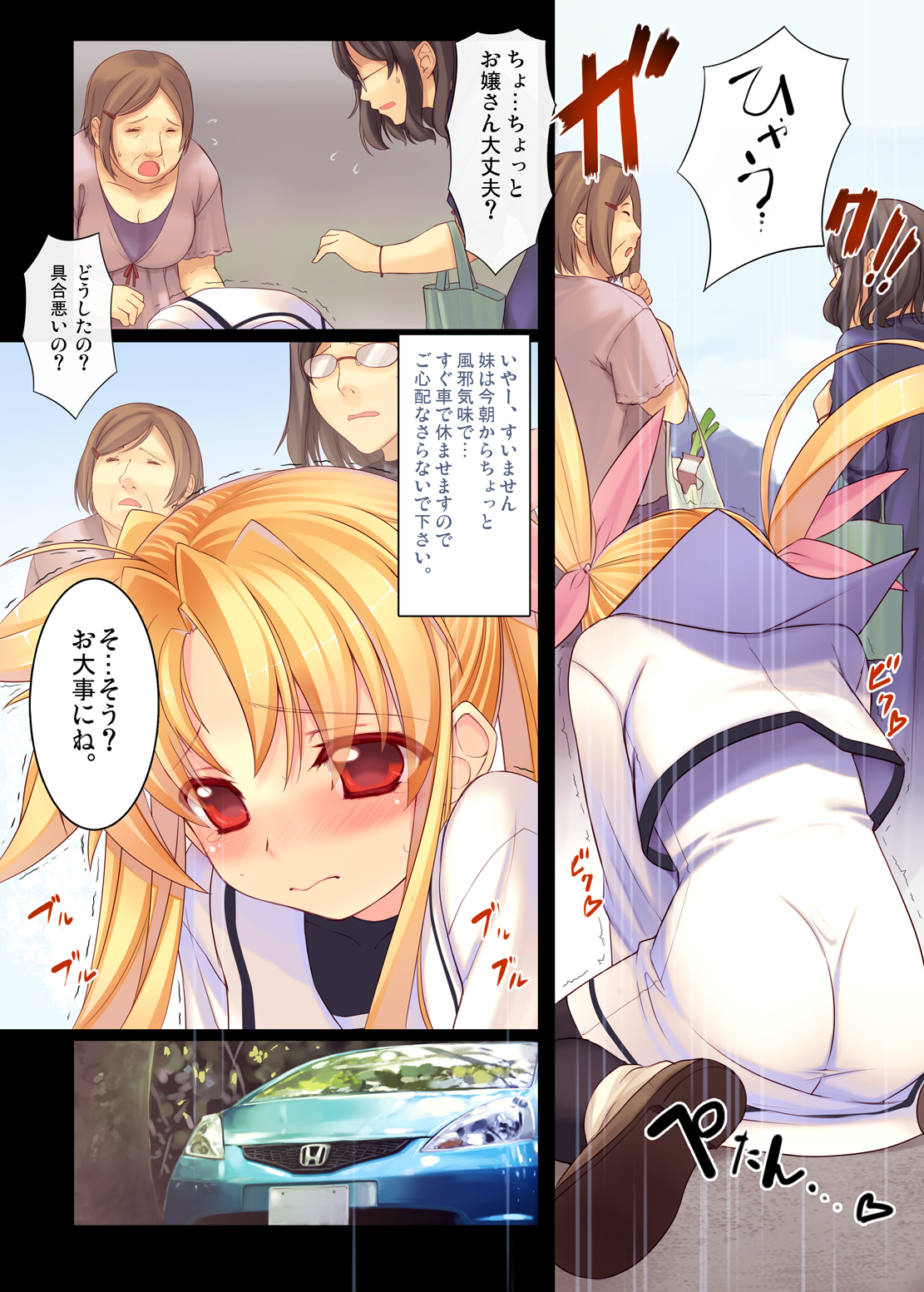 Nijigen Do-Shirouto Musume Nama Nakadashi 1 Fate-chan *9 sai page 8 full