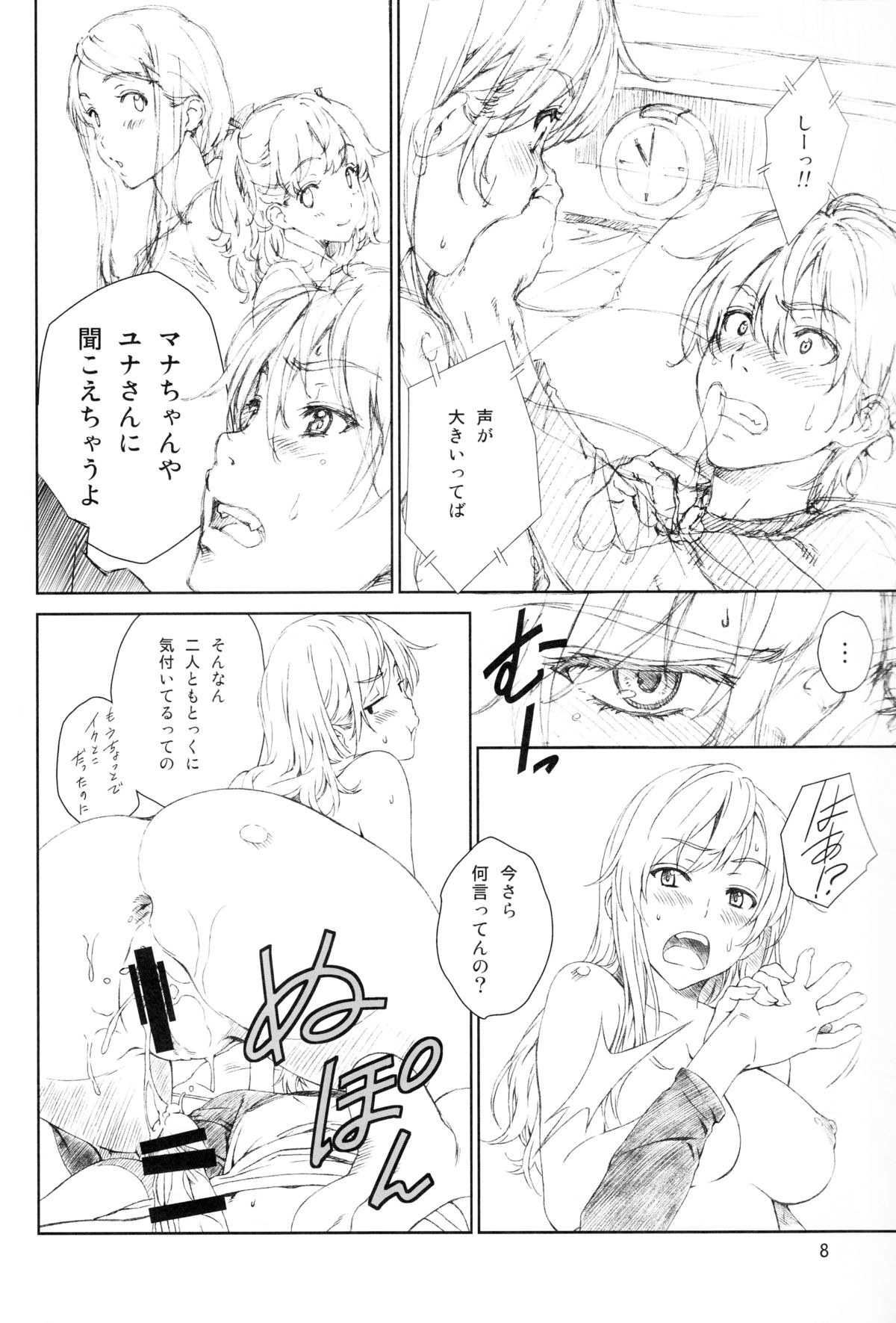 Floriography ~Lyon~ page 8 full