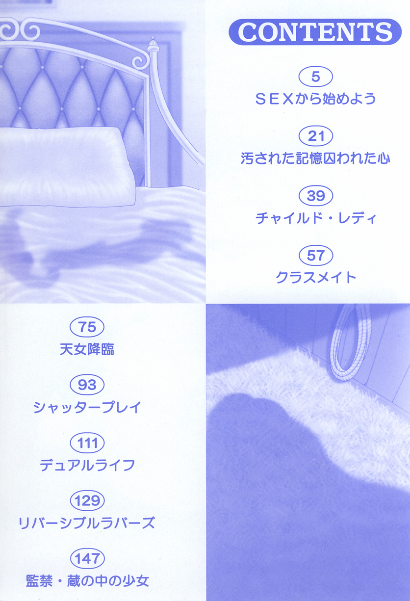 Ryoujokukan - an indignity residence page 6 full