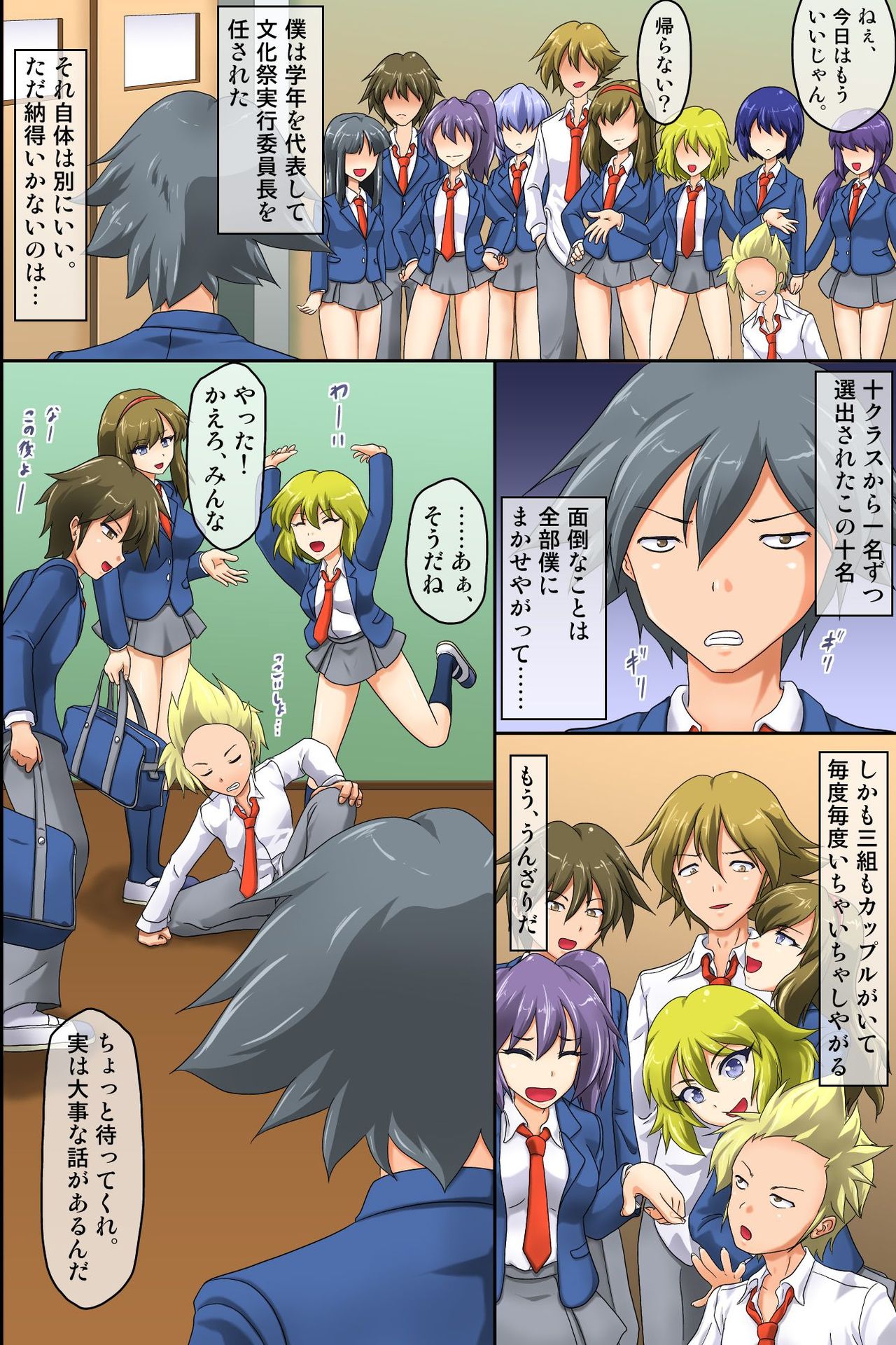 Gedokuzai ga Hoshikereba Ore no Geboku ni Nare page 3 full