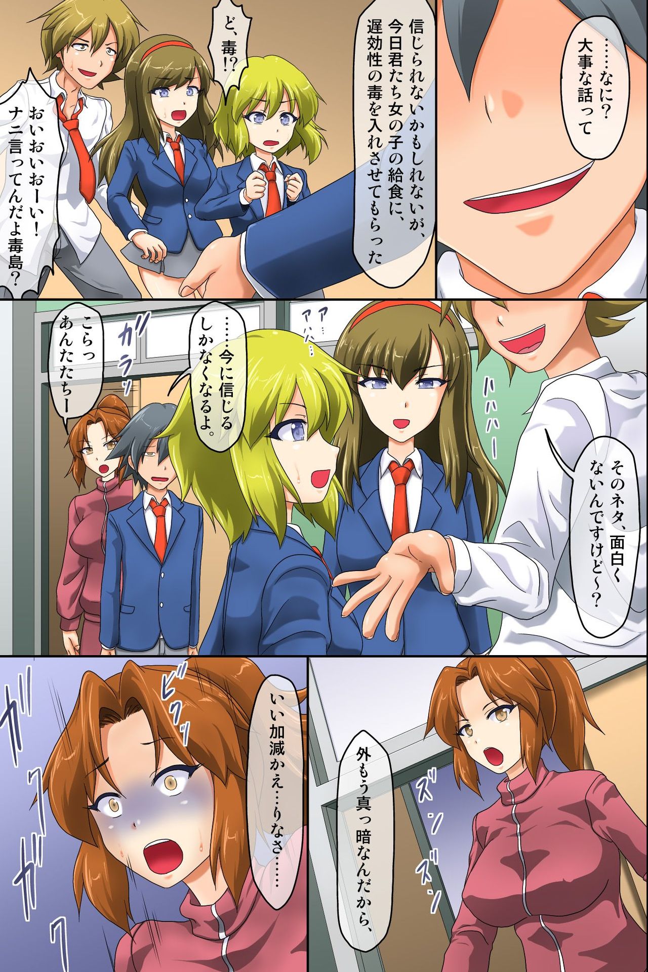 Gedokuzai ga Hoshikereba Ore no Geboku ni Nare page 4 full