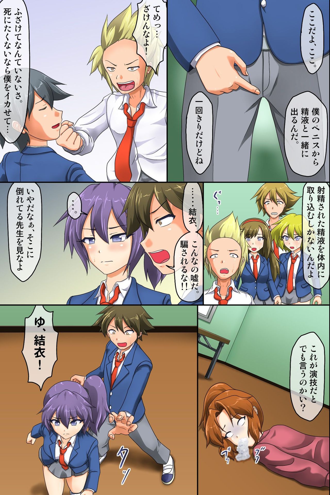 Gedokuzai ga Hoshikereba Ore no Geboku ni Nare page 6 full