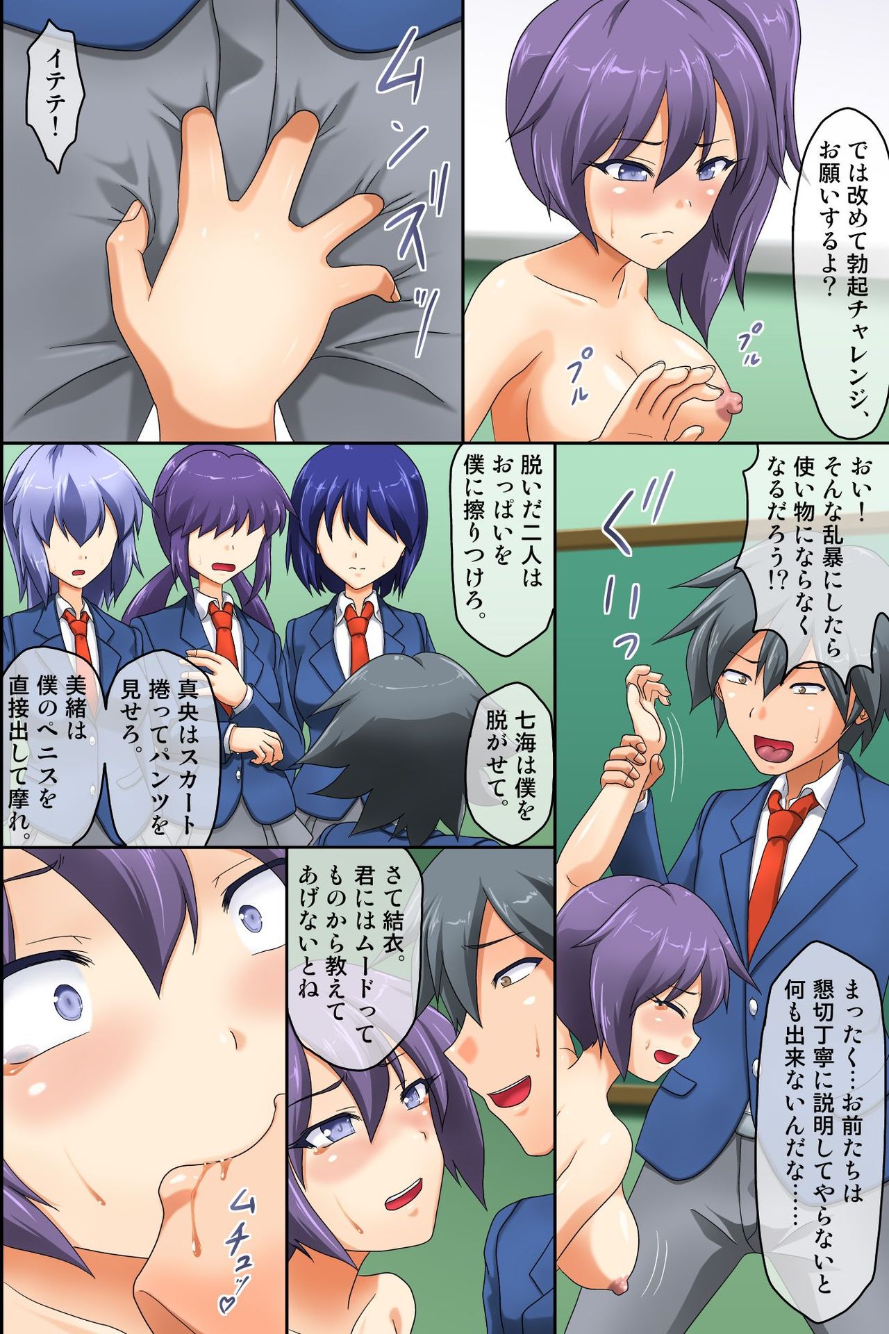 Gedokuzai ga Hoshikereba Ore no Geboku ni Nare page 9 full