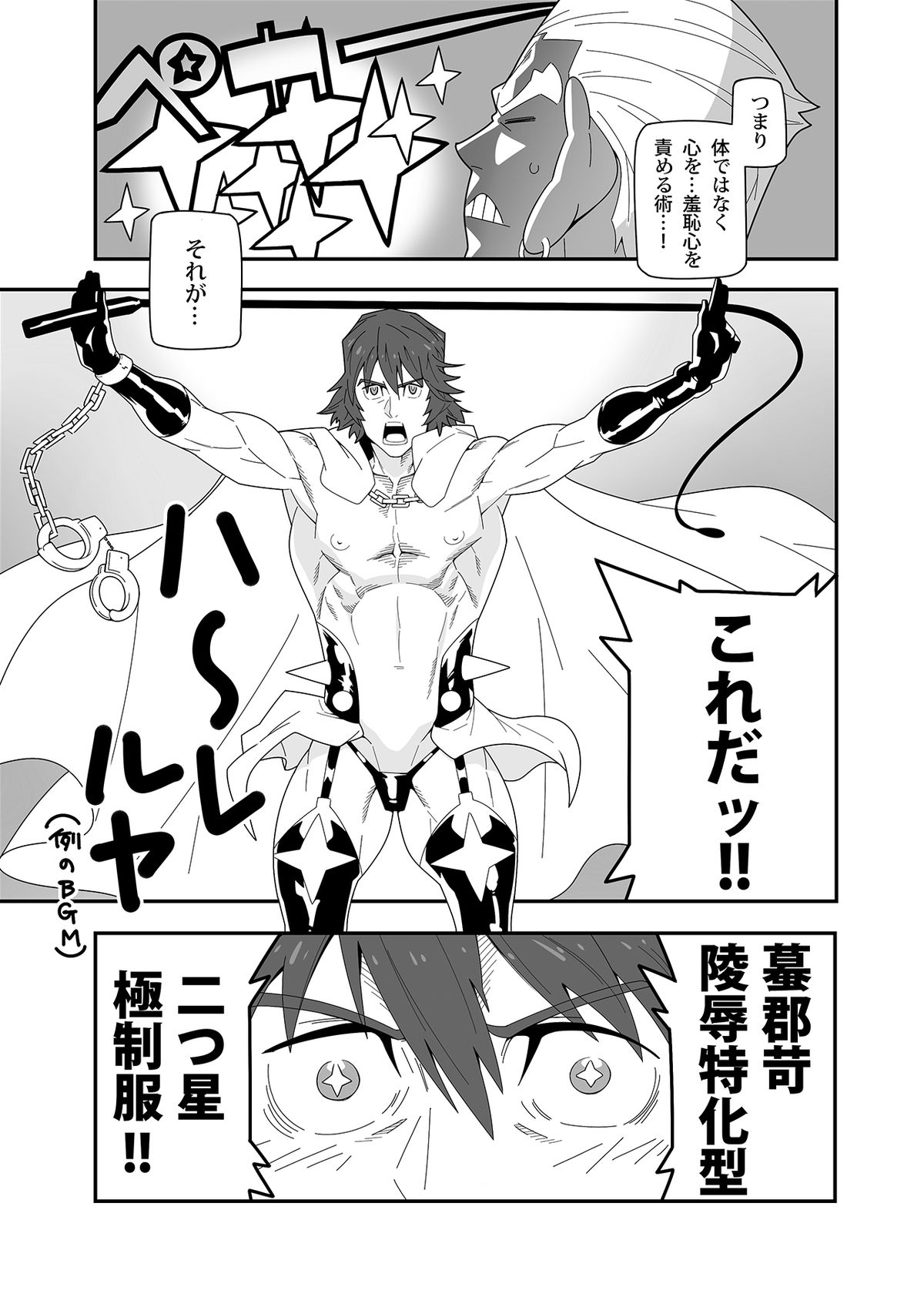 Hoshi wa Nandemo Shitteiru page 9 full