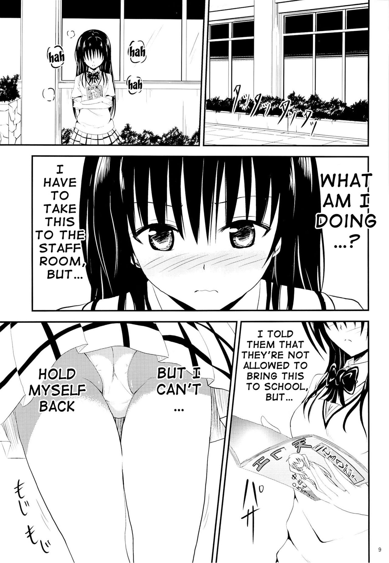 Ore no Kotegawa ga Netoraremashita | My Kotegawa Was Stolen page 8 full