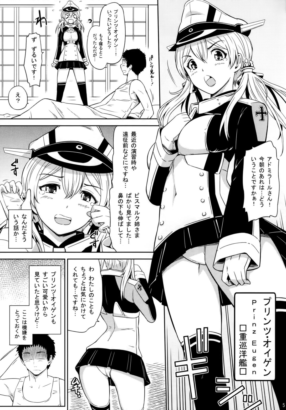 Koakuma Prinz page 4 full
