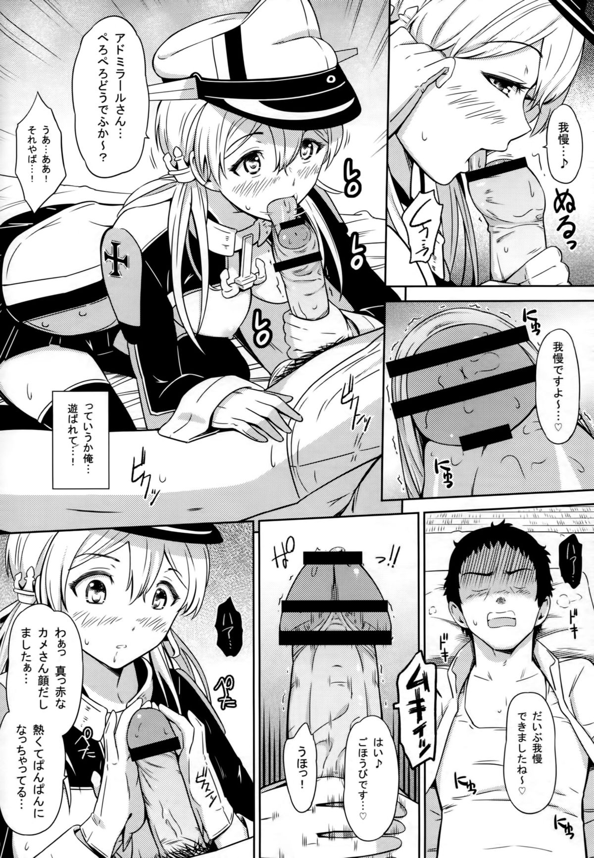 Koakuma Prinz page 9 full