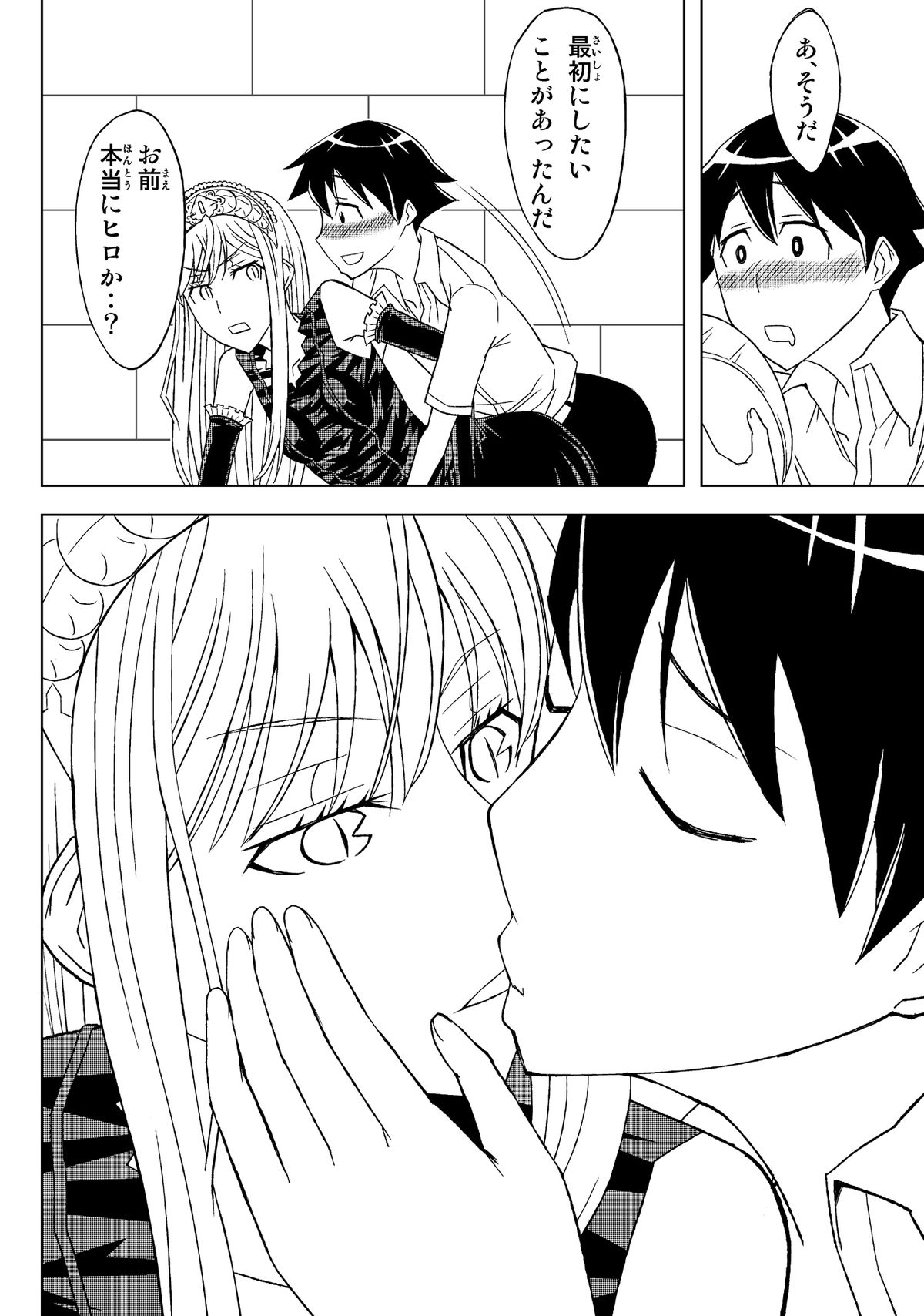 Fukusei Oujo page 10 full