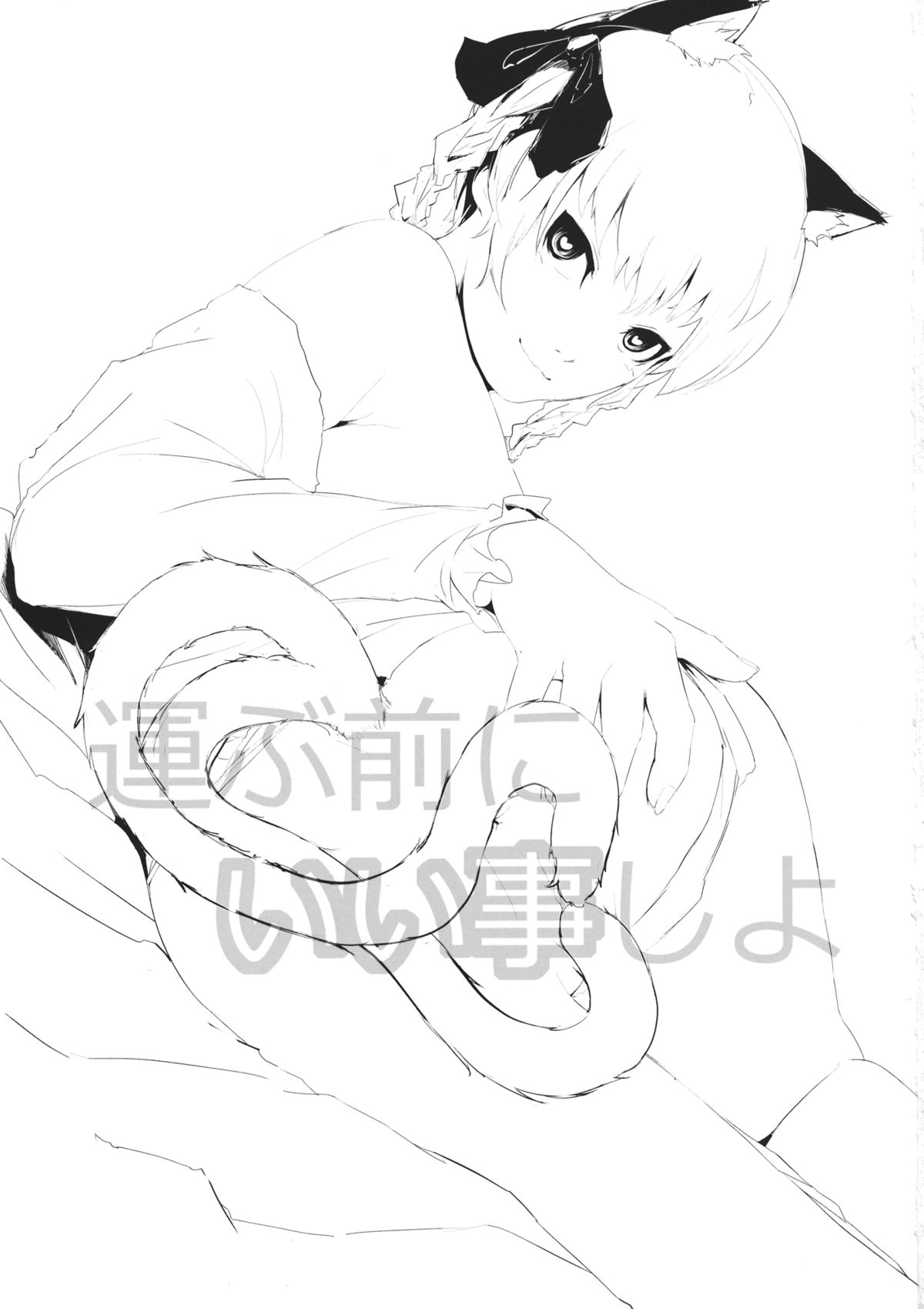 Hakobu mae ni Iikoto shiyo page 2 full