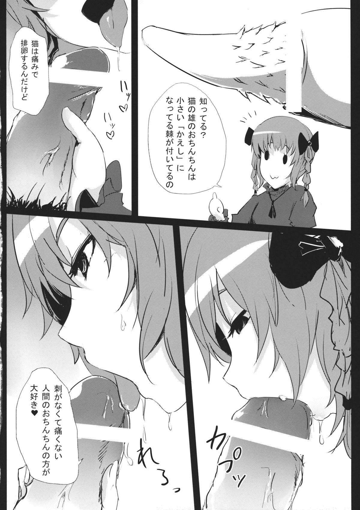 Hakobu mae ni Iikoto shiyo page 7 full