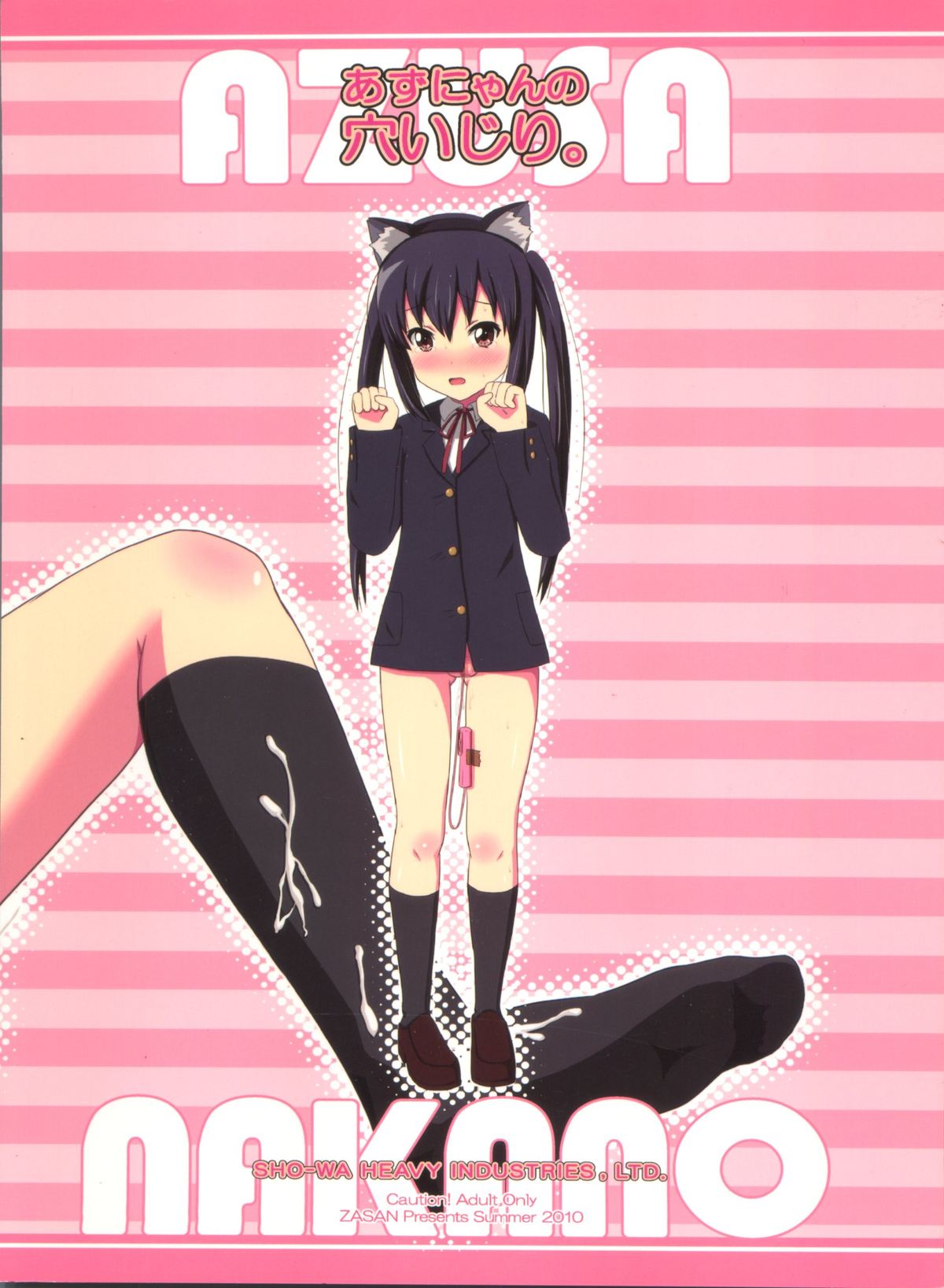 Azunyan no Ana-ijiri. page 2 full