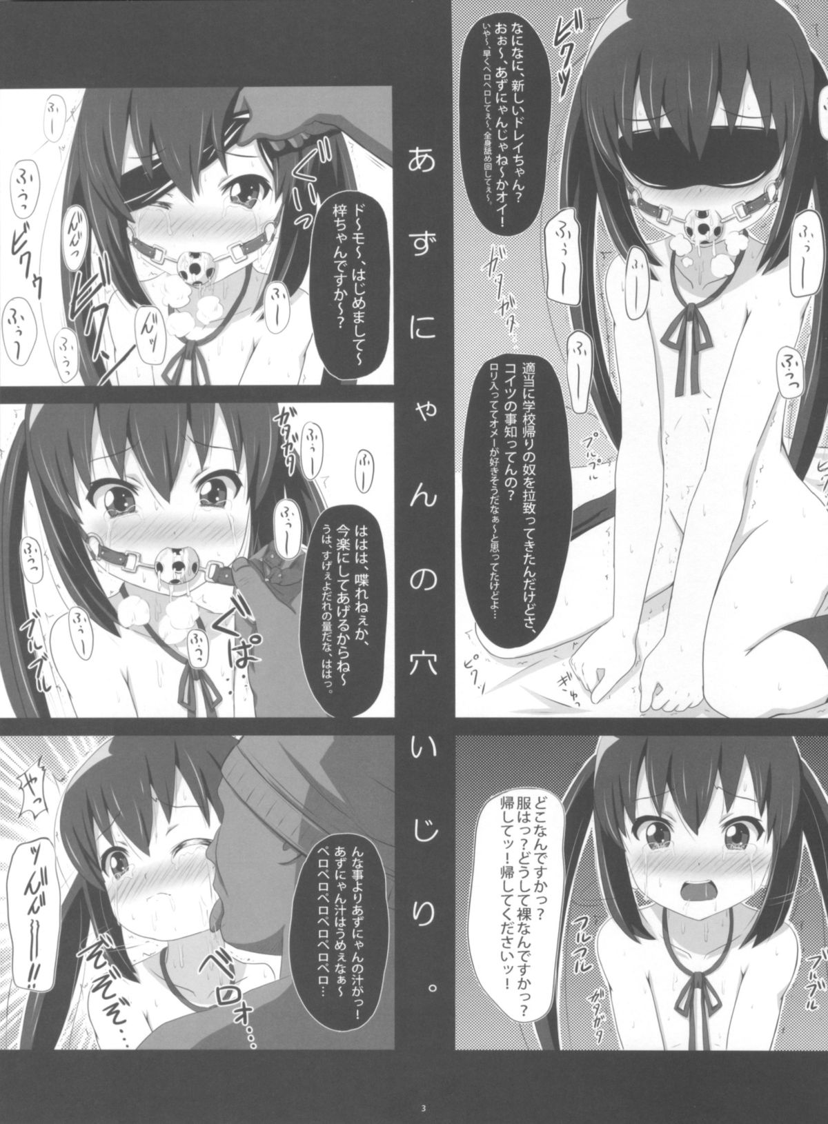 Azunyan no Ana-ijiri. page 3 full