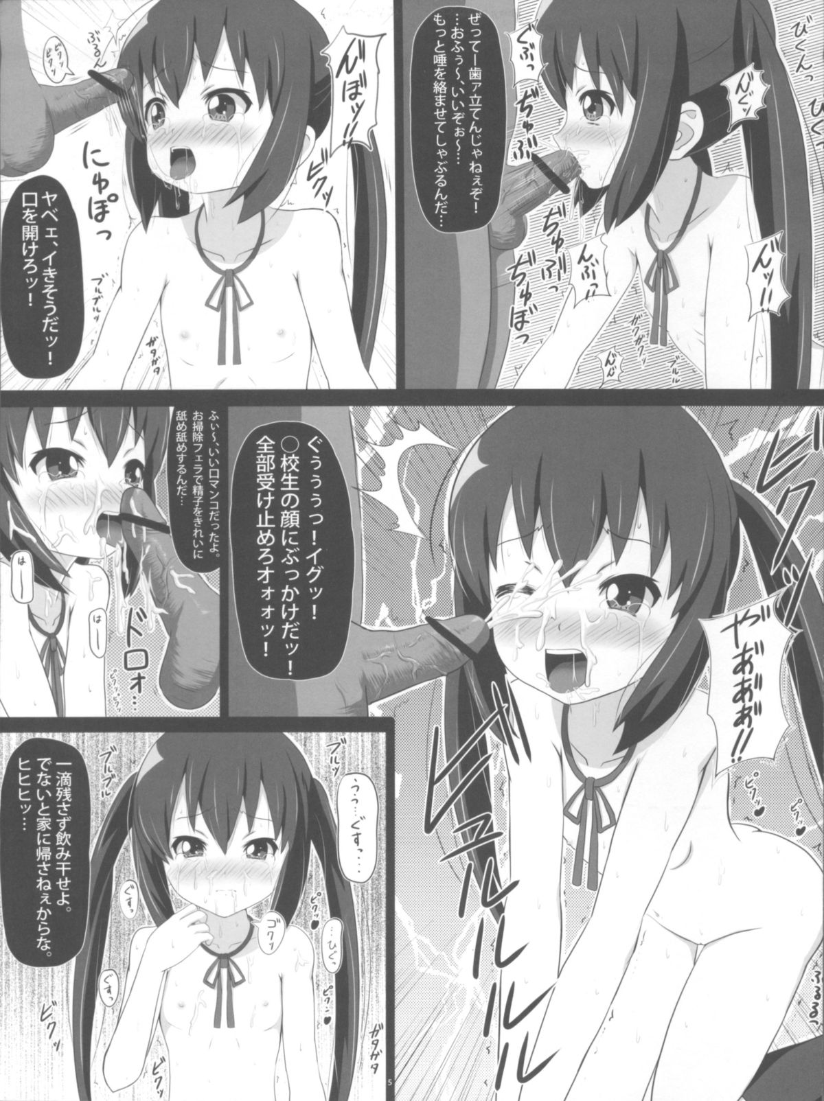 Azunyan no Ana-ijiri. page 5 full