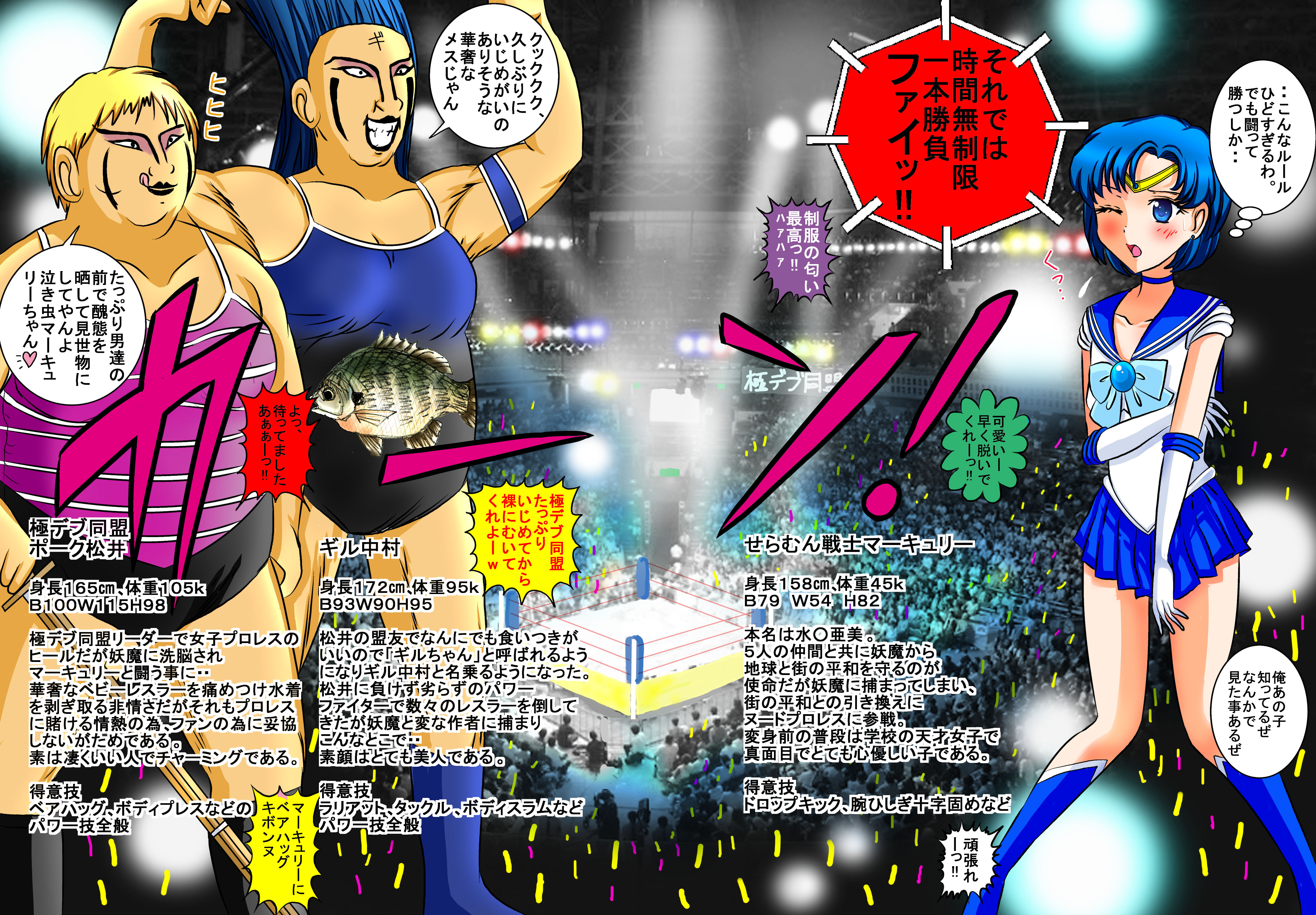 Sailor Moon ProWres page 4 full