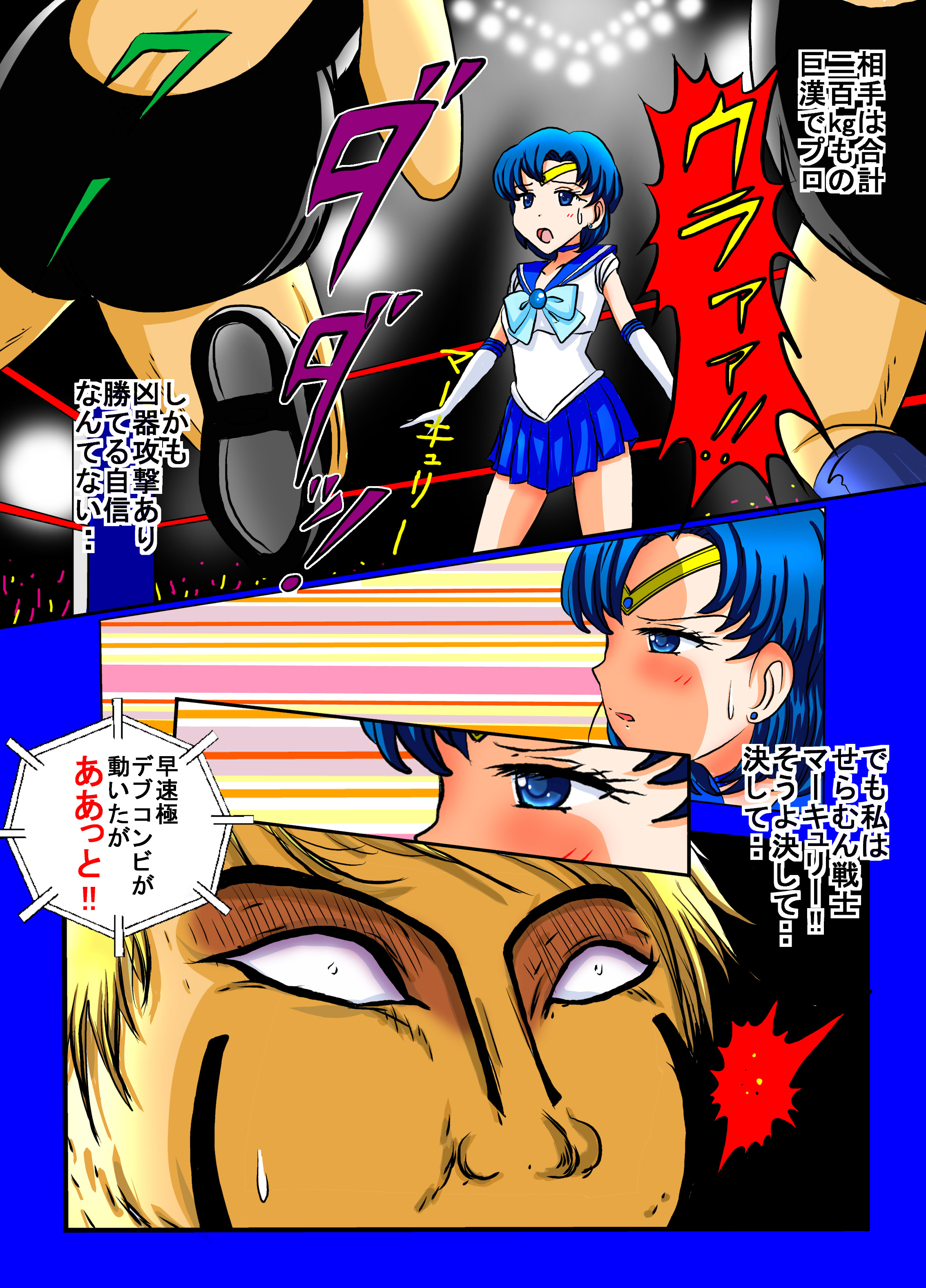 Sailor Moon ProWres page 5 full