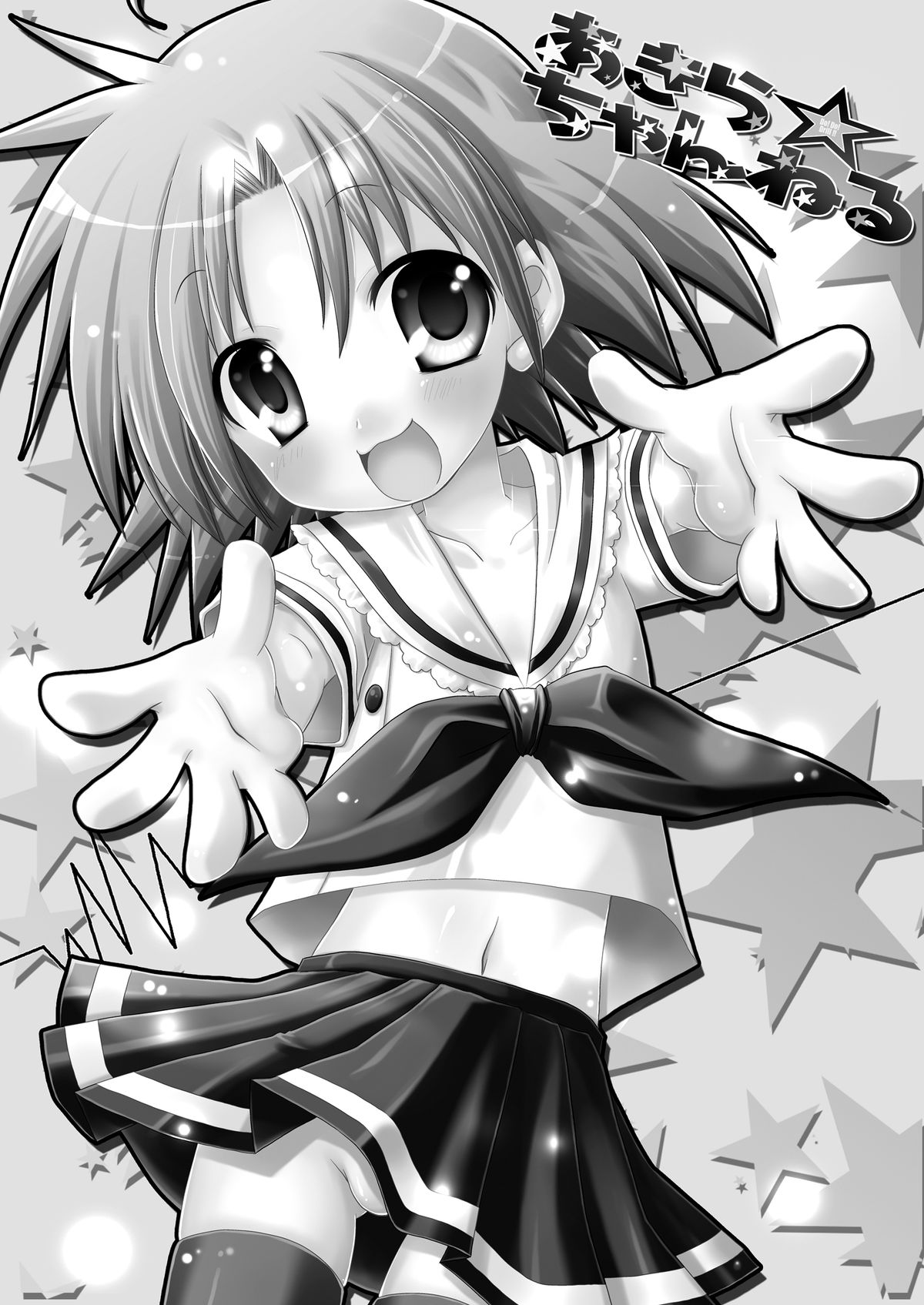 Akira Channel page 3 full