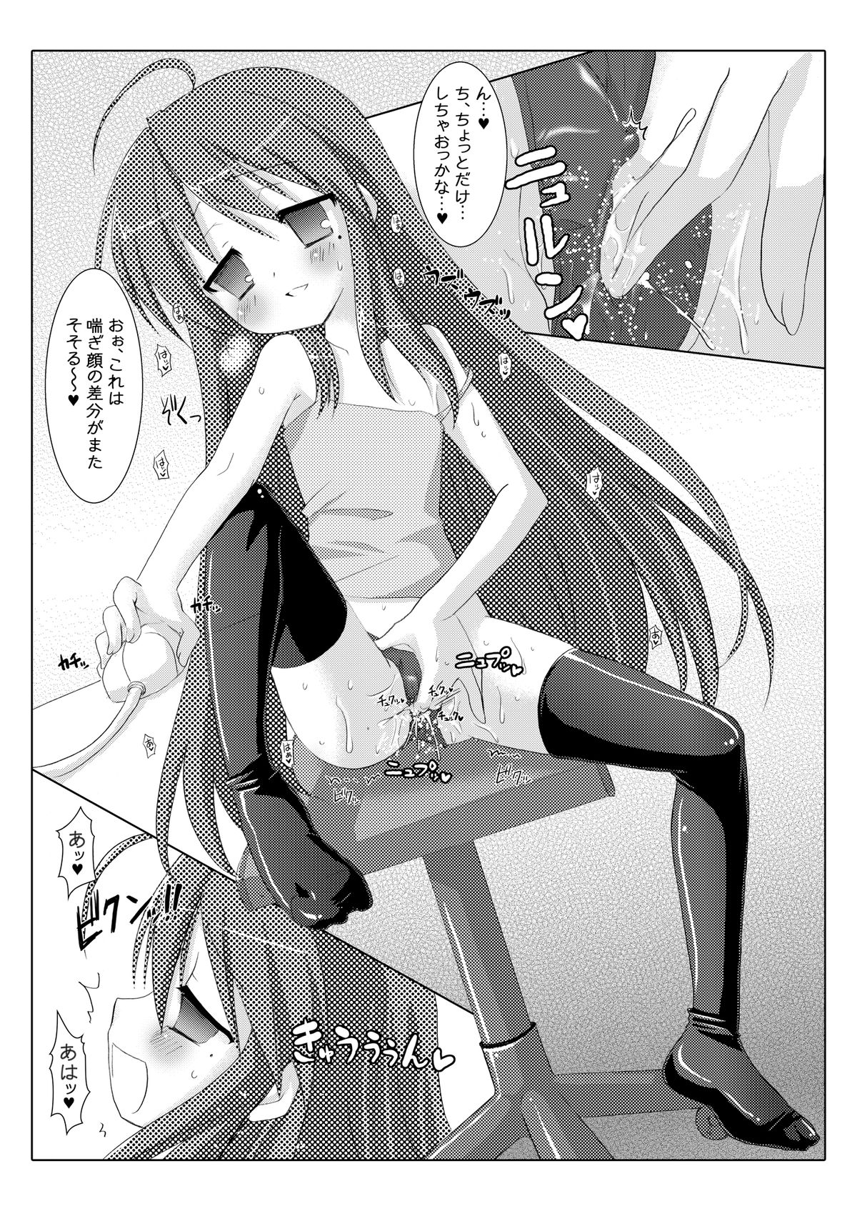 Akira Channel page 7 full