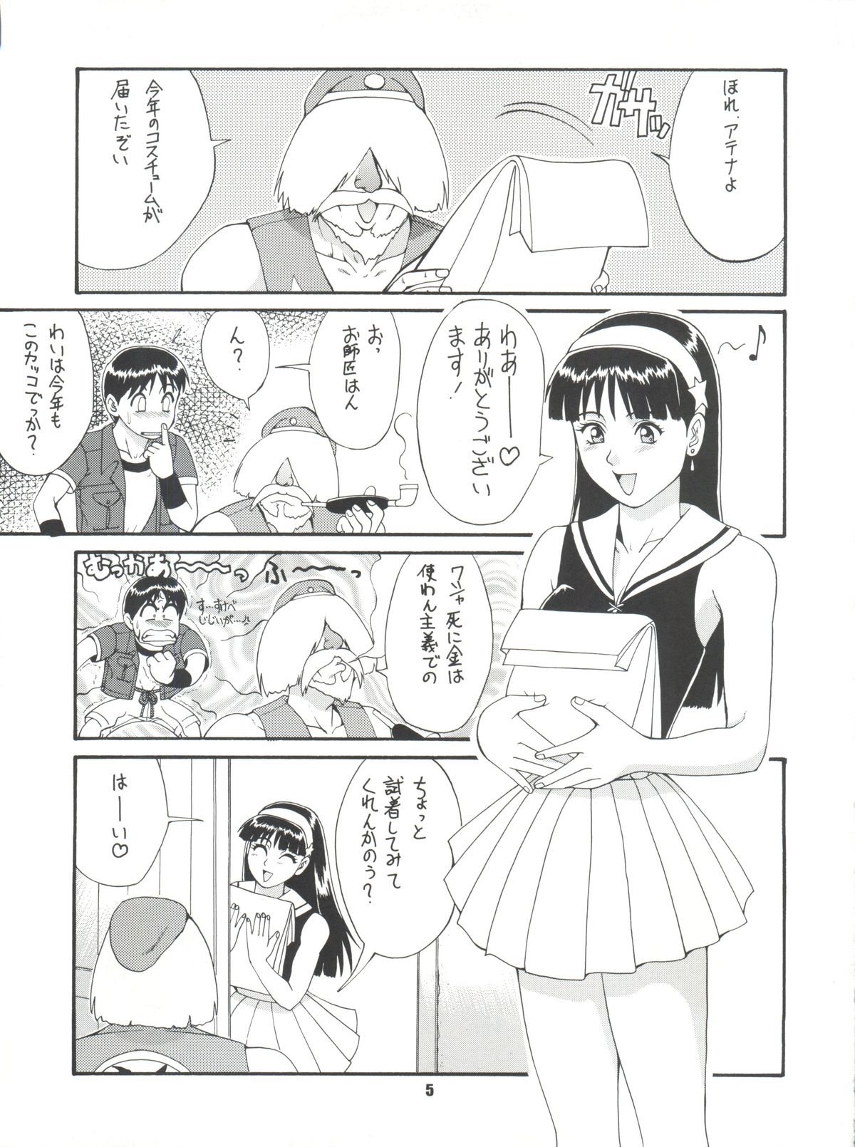 The Athena & Friends '97 page 4 full