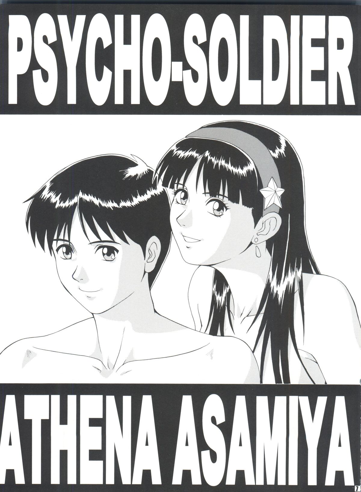 The Athena & Friends '97 page 6 full