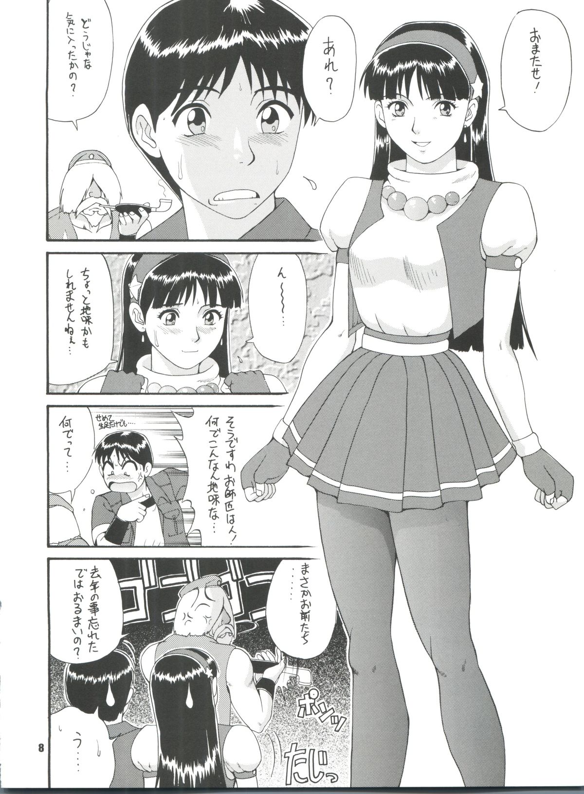 The Athena & Friends '97 page 7 full