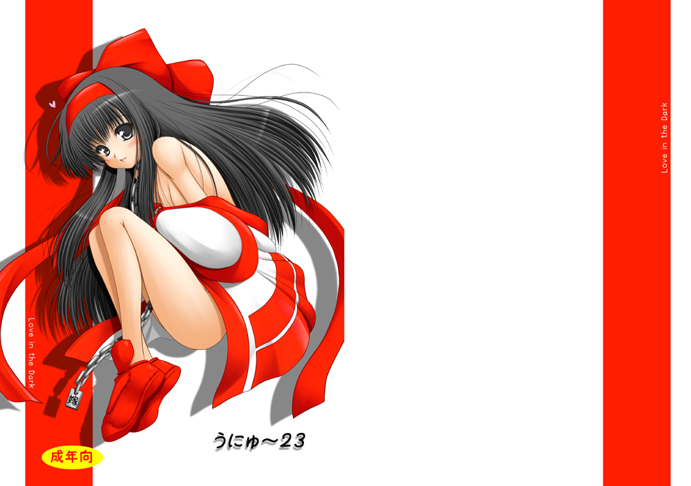 Unyu~ 23 page 1 full