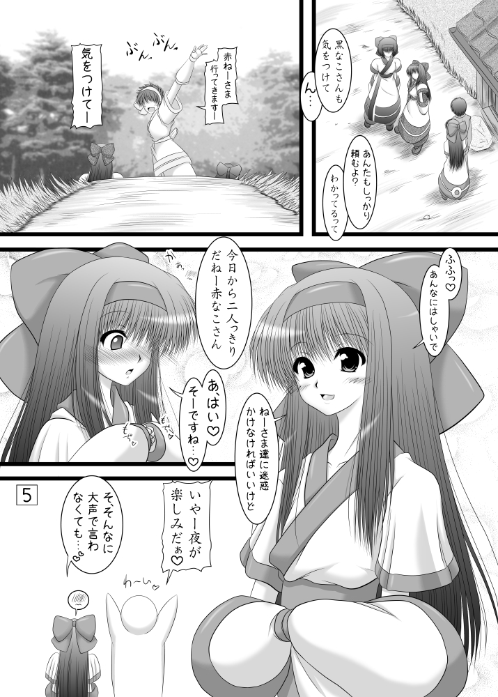 Unyu~ 23 page 4 full