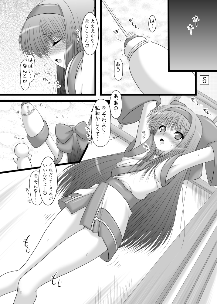 Unyu~ 23 page 5 full