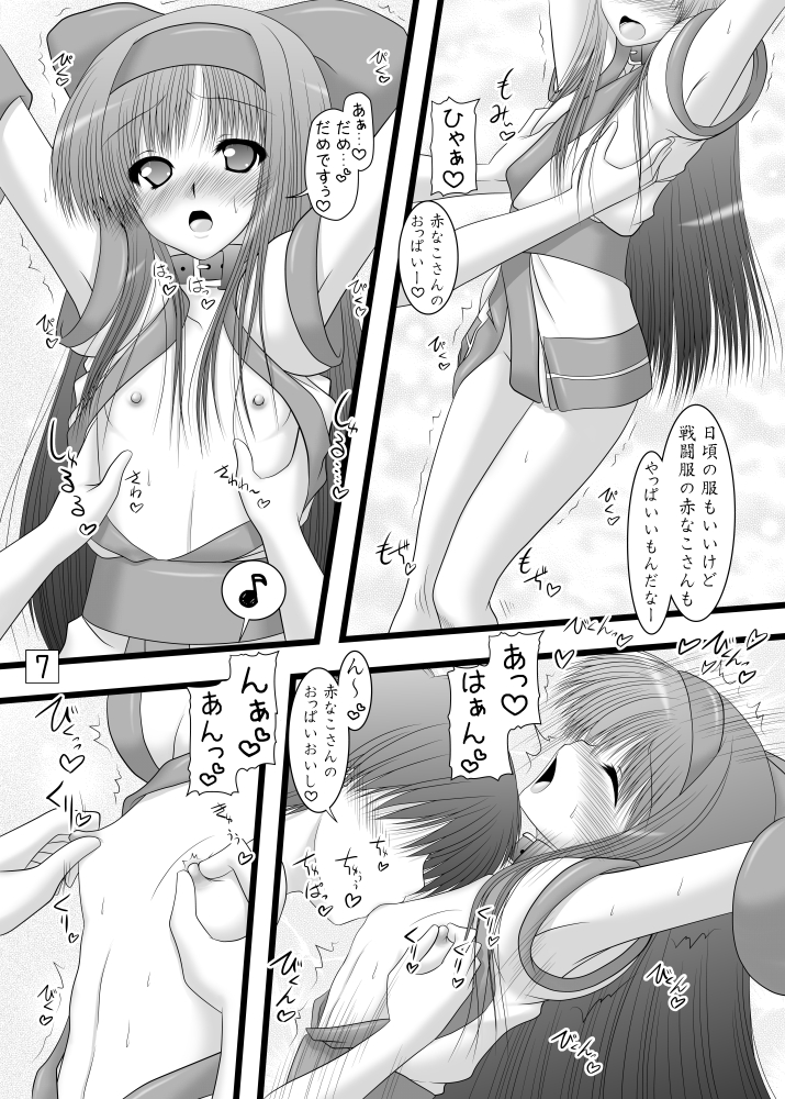 Unyu~ 23 page 6 full