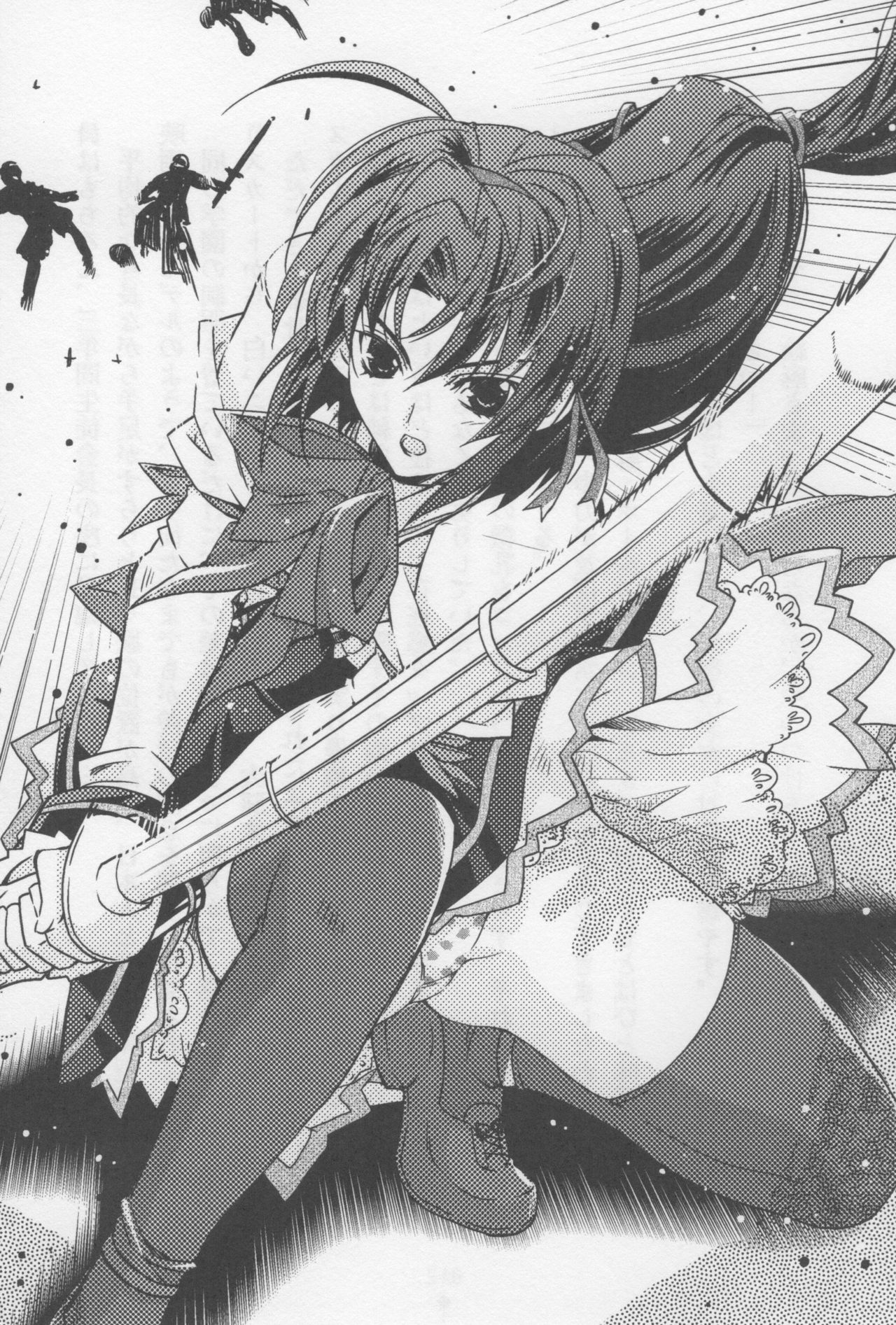 Cool ni Netsuai! Koisuru Kanpeki Shoujo page 5 full