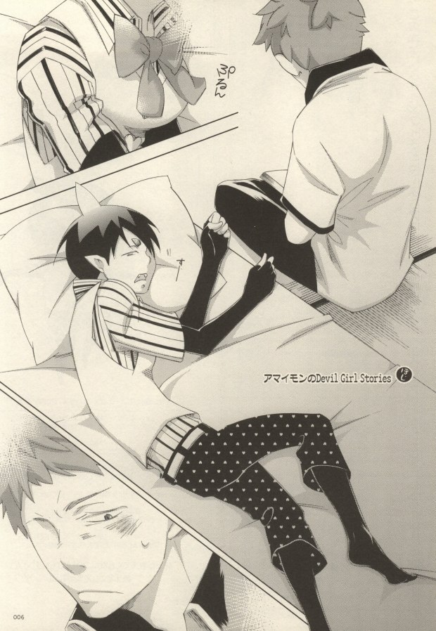 ぬ～ぶらアマ子といたずら坊主 page 2 full