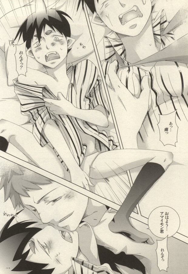 ぬ～ぶらアマ子といたずら坊主 page 4 full