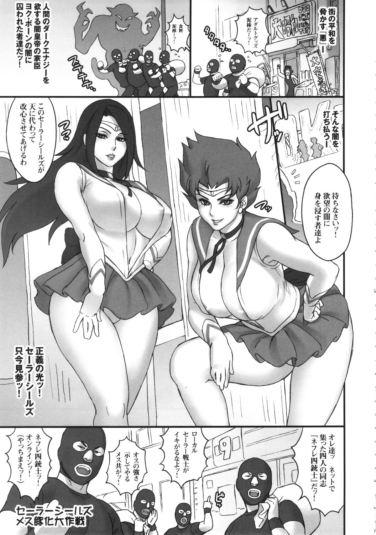 NIPPON SAILOR SEALS page 4 full