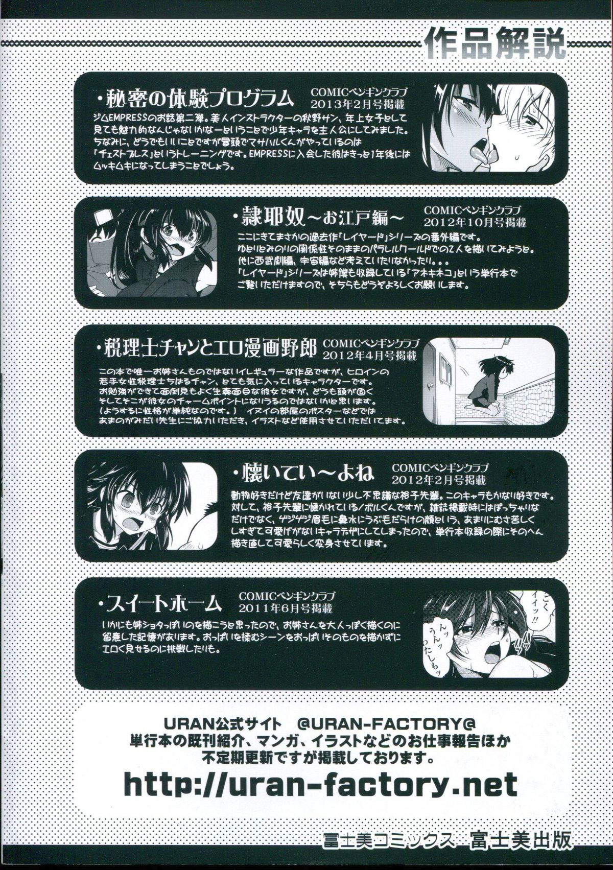 Kyoudai Chuudoku ~Sister Holic~ page 4 full