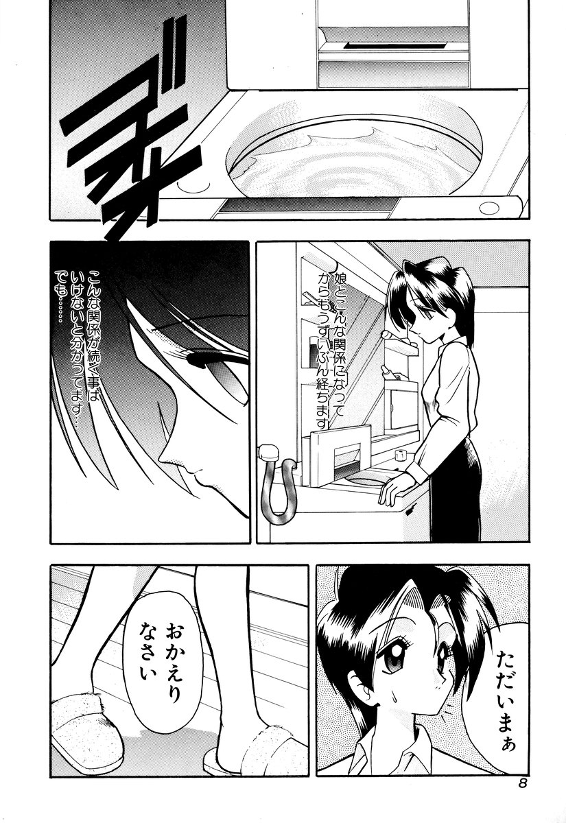 Comic BLACK MARKET Ni page 10 full