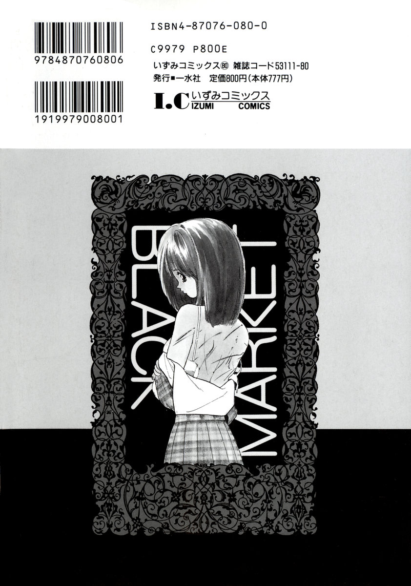 Comic BLACK MARKET Ni page 4 full