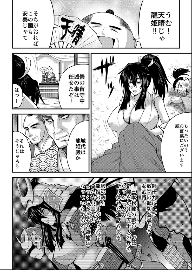 THE+ Kunoichi Goumon Yuugi ~ Hiyaku de Haa Haa Shirumore Gohoushi ~ page 3 full