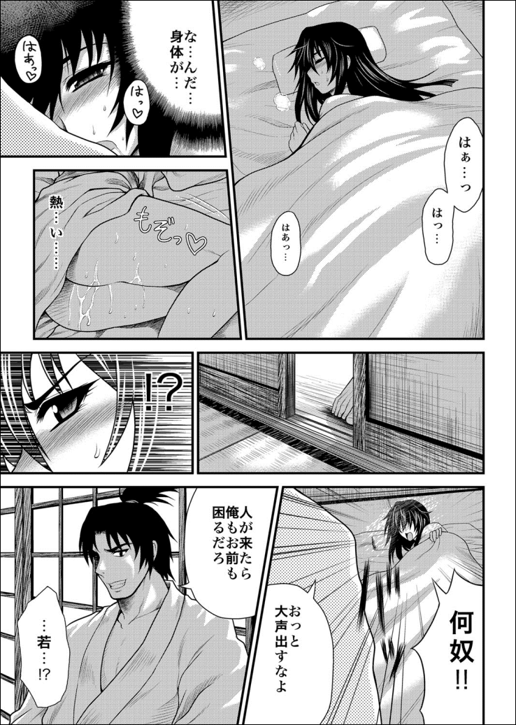 THE+ Kunoichi Goumon Yuugi ~ Hiyaku de Haa Haa Shirumore Gohoushi ~ page 6 full