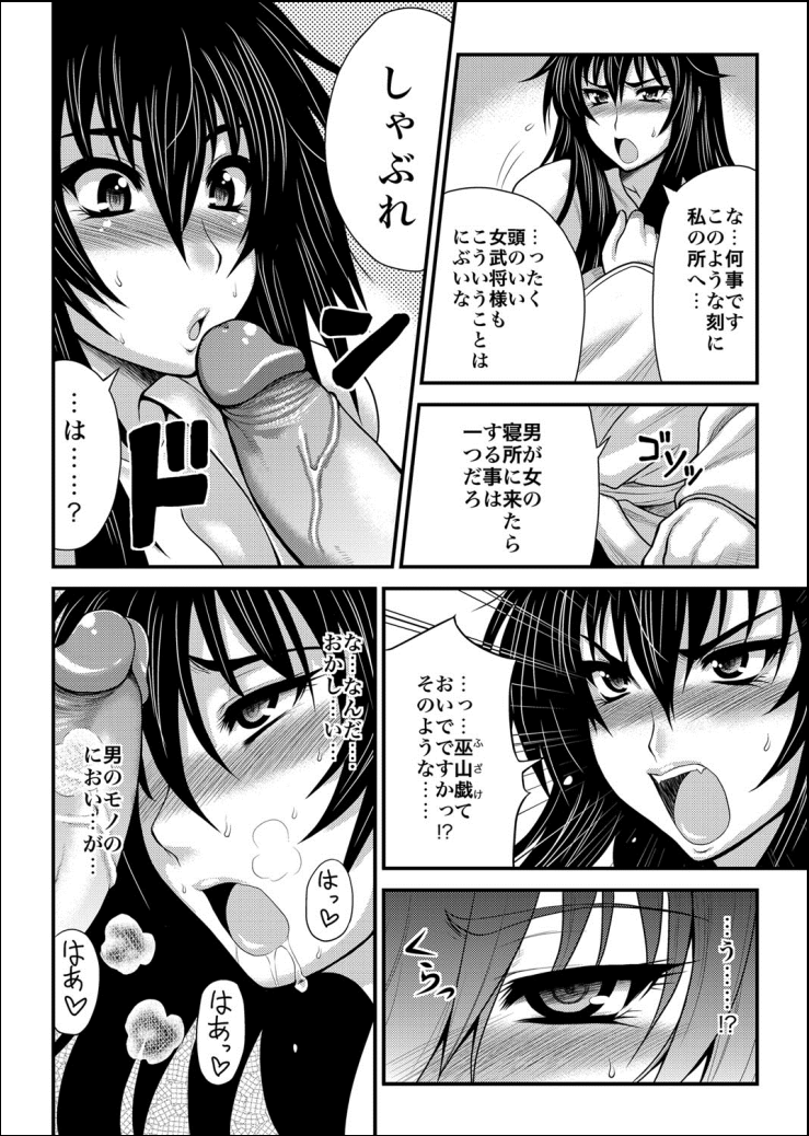 THE+ Kunoichi Goumon Yuugi ~ Hiyaku de Haa Haa Shirumore Gohoushi ~ page 7 full