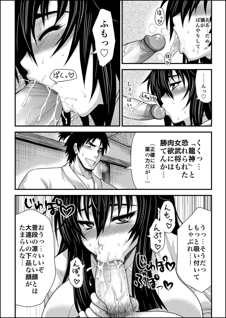 THE+ Kunoichi Goumon Yuugi ~ Hiyaku de Haa Haa Shirumore Gohoushi ~ page 8 full