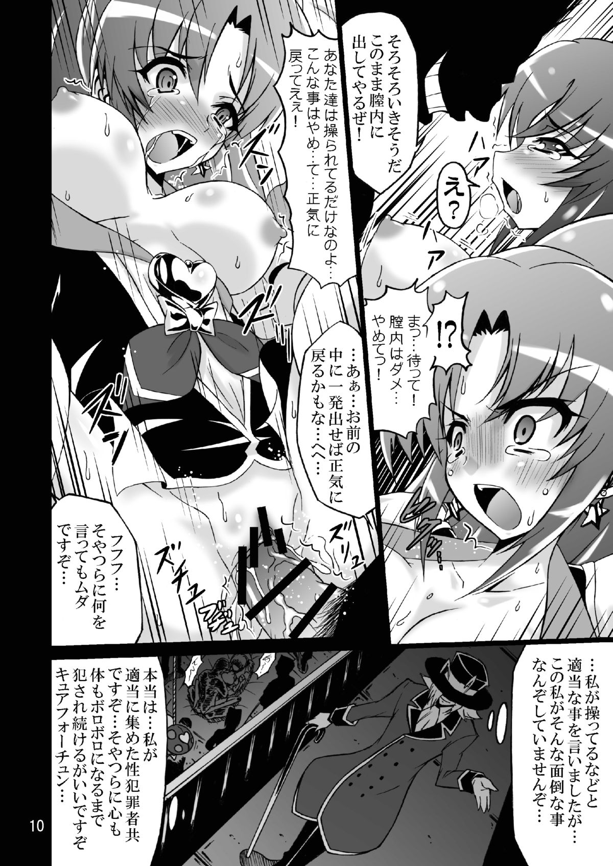 WHEEL of FORTUNE page 10 full