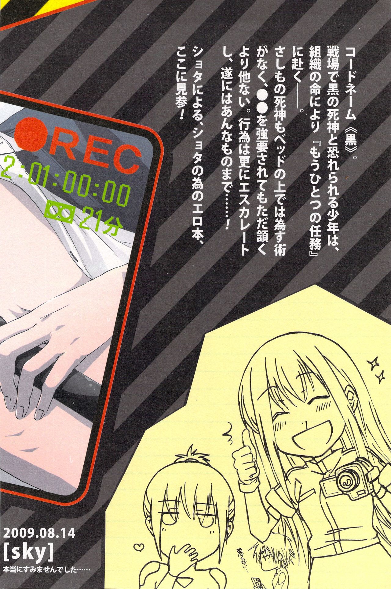 kuro no sinigami osigototyou page 2 full