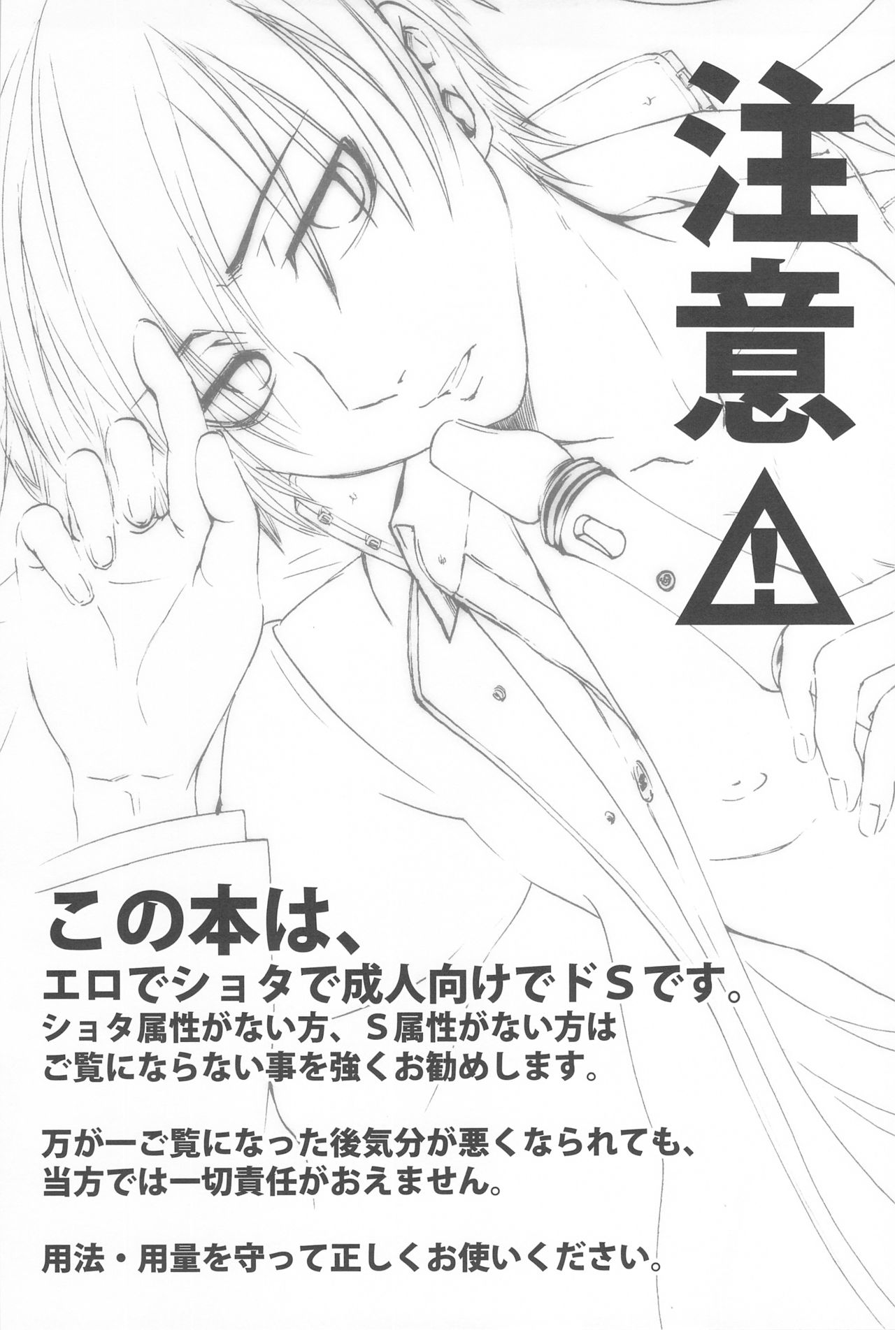 kuro no sinigami osigototyou page 3 full