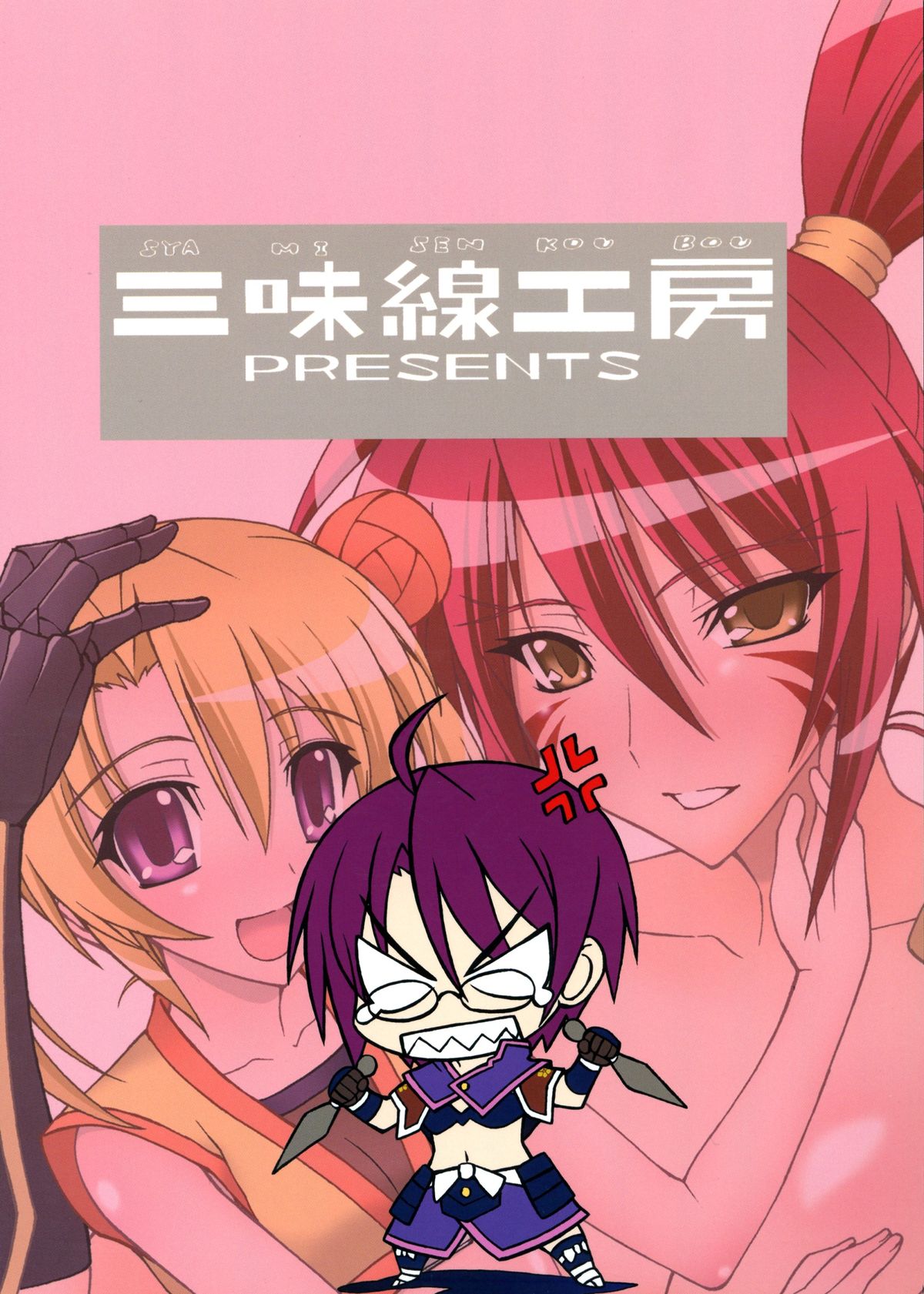 Binetsu Otome Yuri Monogatari page 2 full