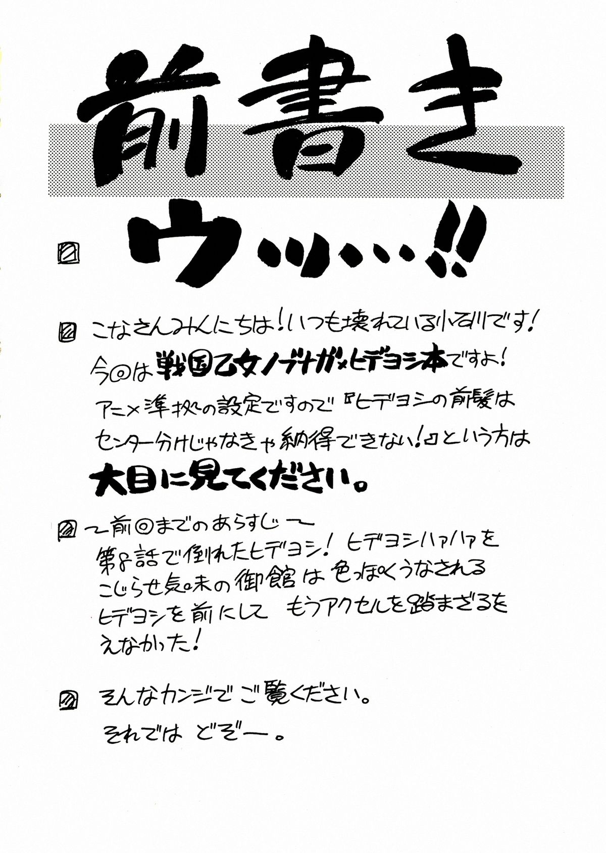 Binetsu Otome Yuri Monogatari page 4 full