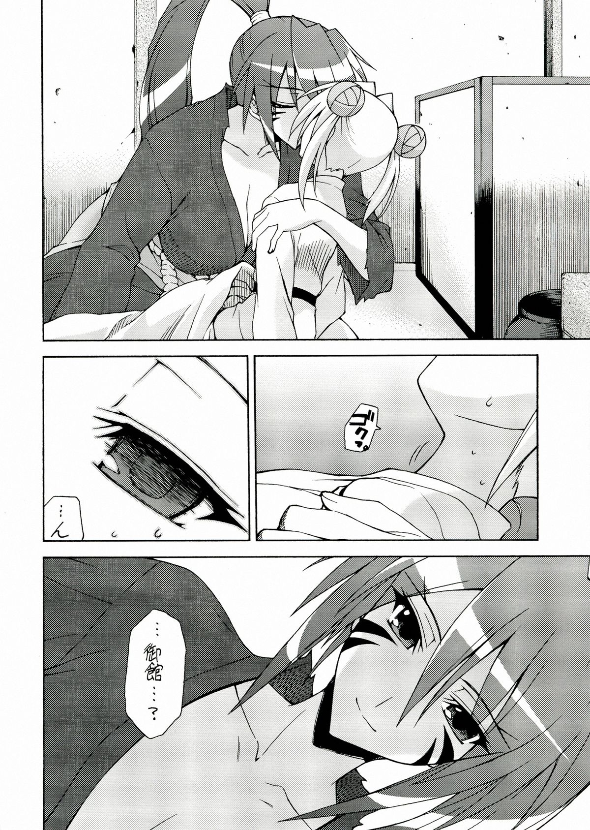 Binetsu Otome Yuri Monogatari page 6 full