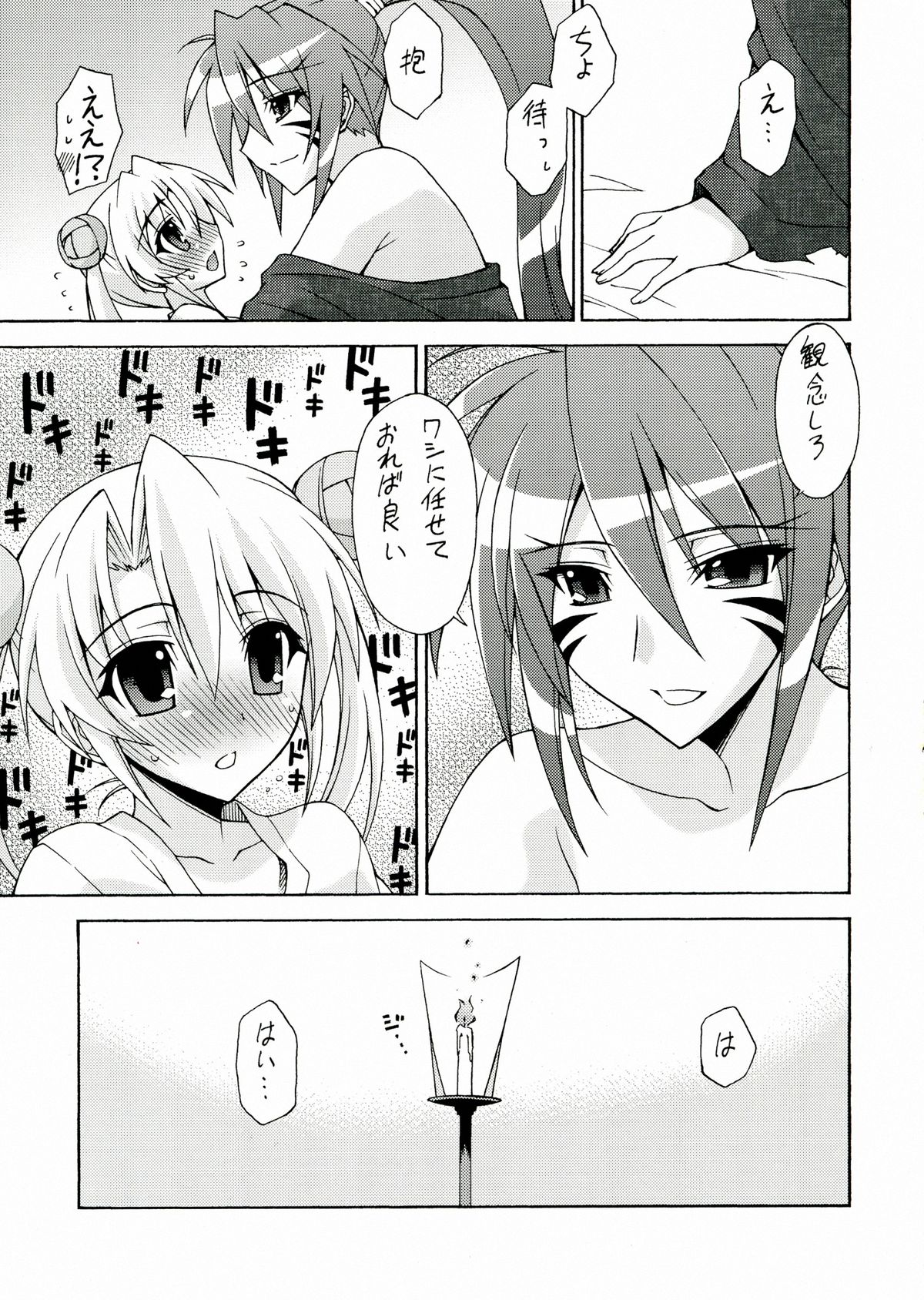 Binetsu Otome Yuri Monogatari page 9 full