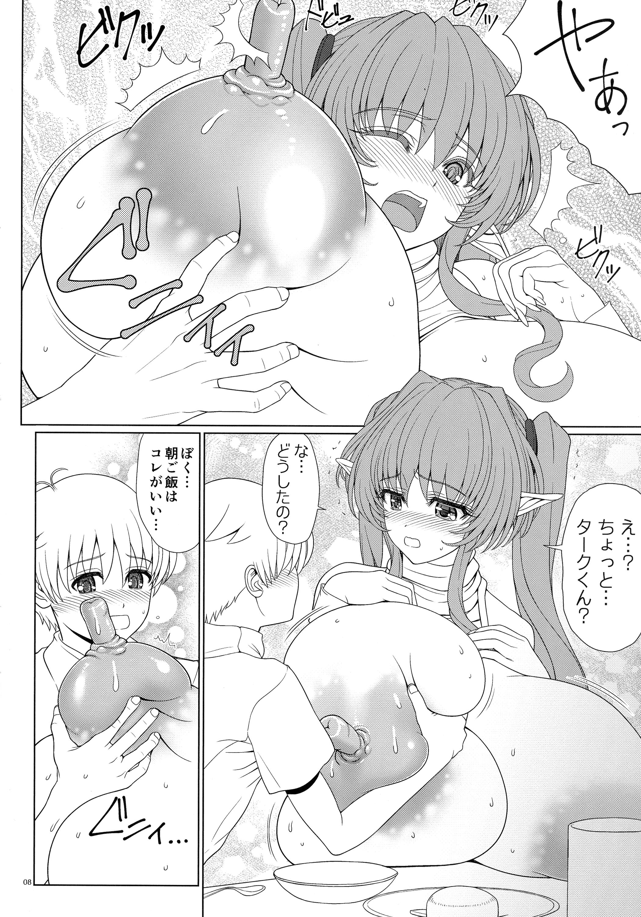 El toiu Shoujo no Monogatari X3 page 8 full