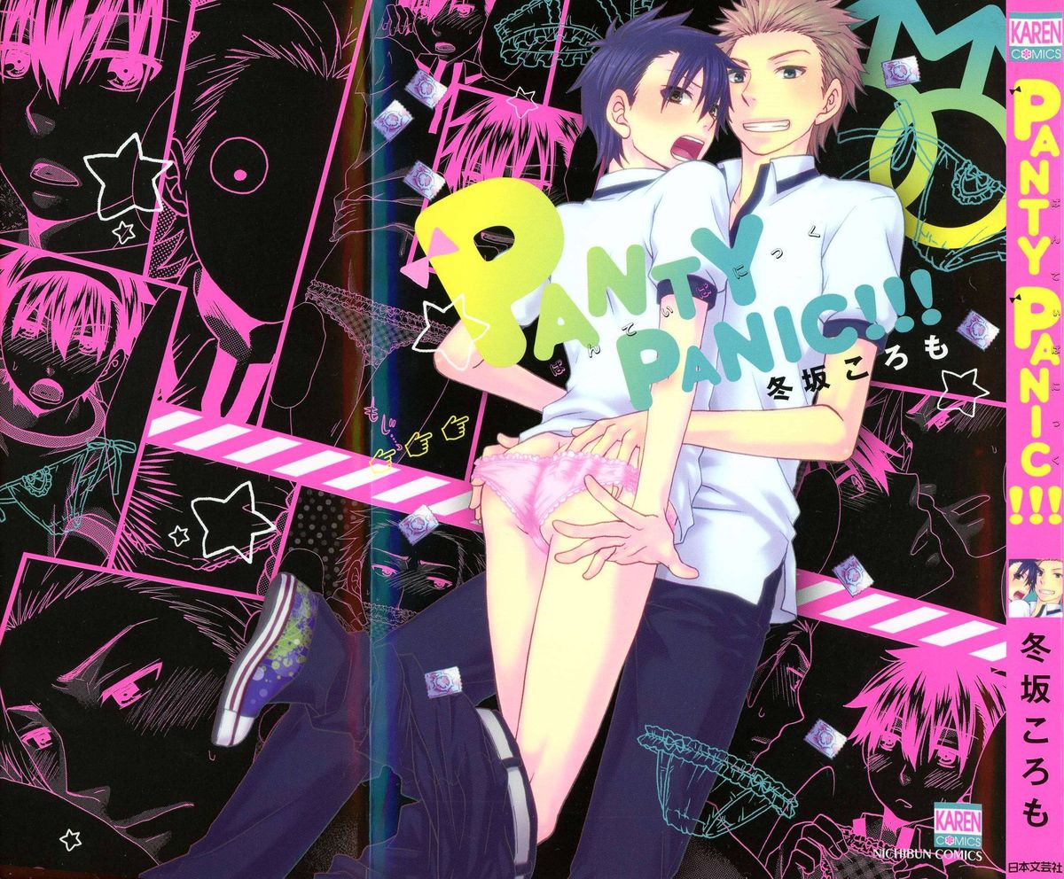 PANTY PANIC page 1 full